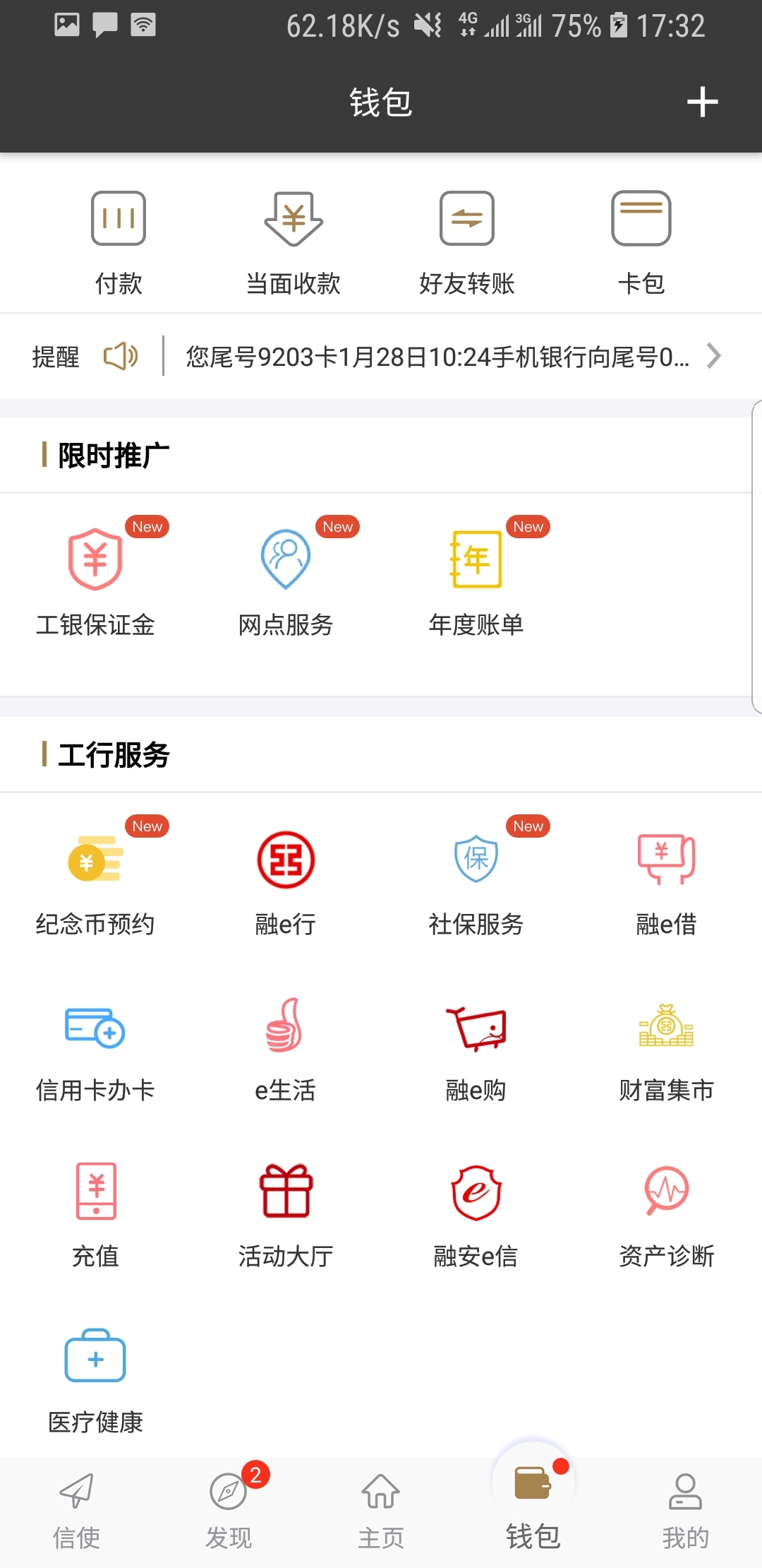 西蒙之家app截图