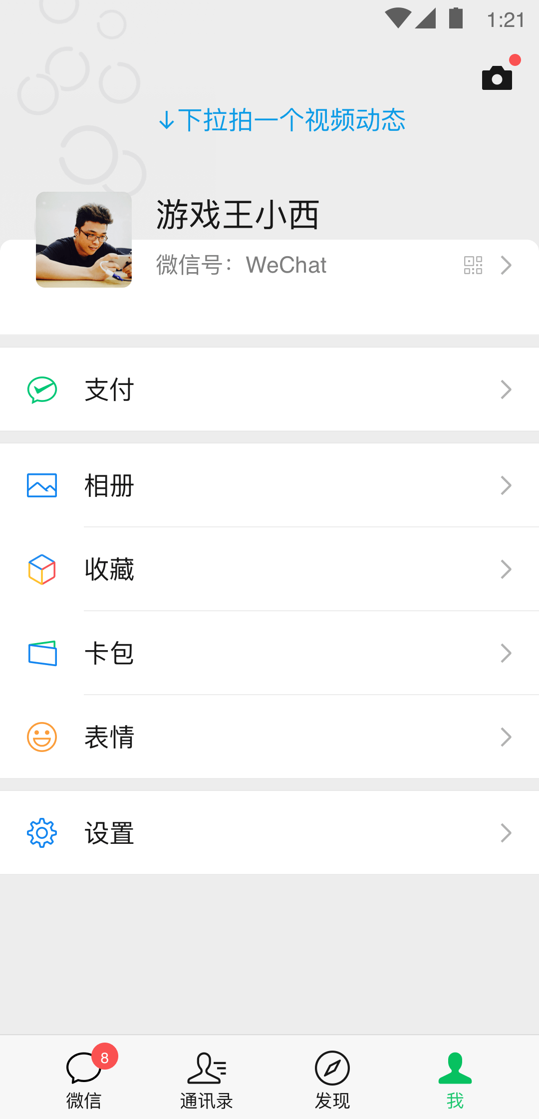 胁迫控制无底线羞辱截图